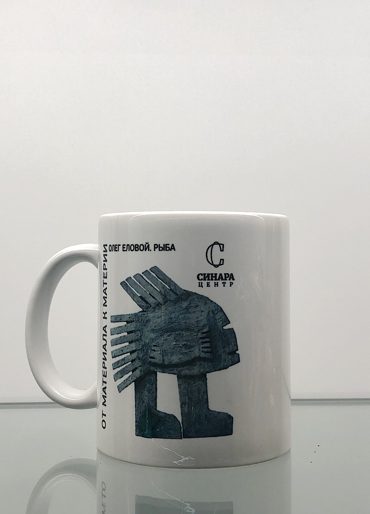 Кружка Олег Еловой "Рыба"