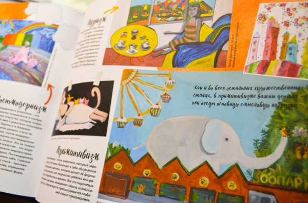 Анастасия Овсянкина "Азбука живописи в картинках. Для больших и маленьких про Екатеринбург