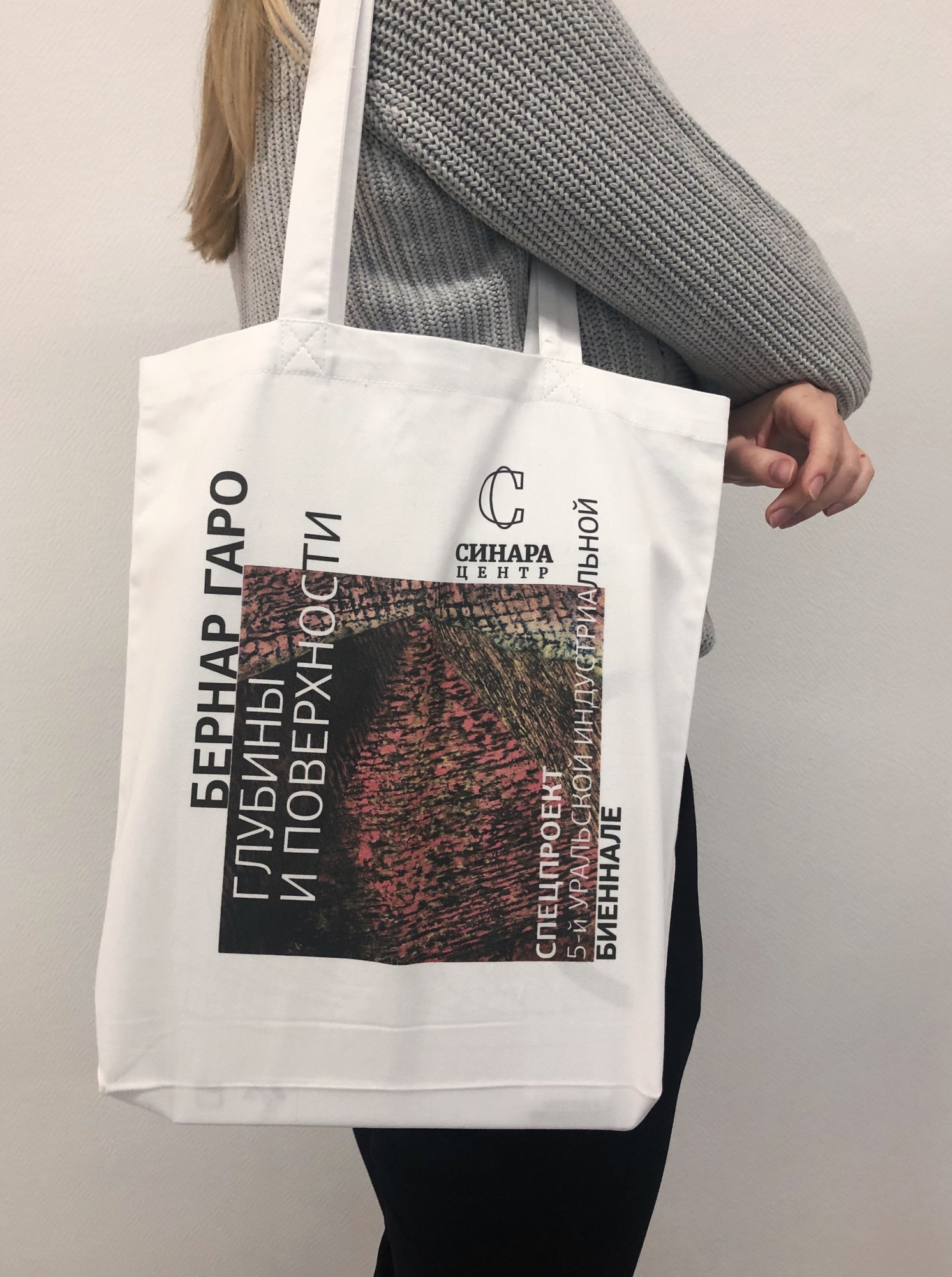 Сумка Глубины и Поверхности