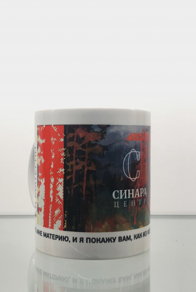 Кружка "От Материала к Материи"