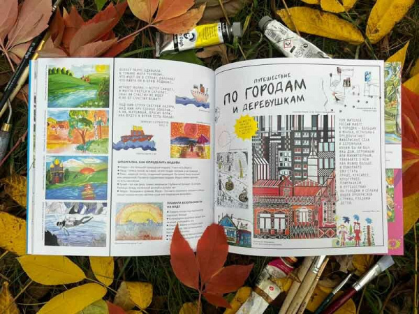 Анастасия Овсянкина "Арт-География, или Единст. в мире путеводитель по России, нарисованный детьми"