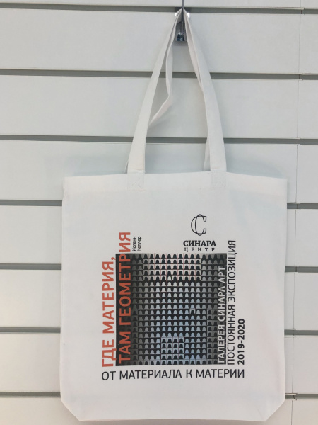 Сумка Где Материя, Там Геометрия