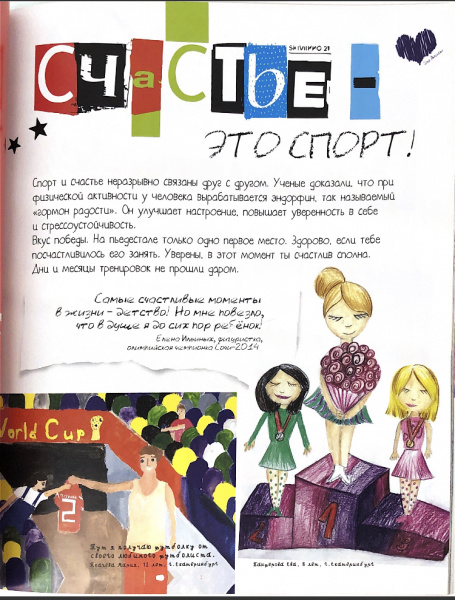 Анастасия Овсянкина "Единственный в мире путеводитель по счастью, нарисованный детьми, для больших и маленьких