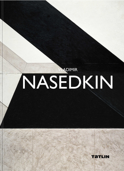 Альбом Vladimir Nasedkin / Владимир Наседкин