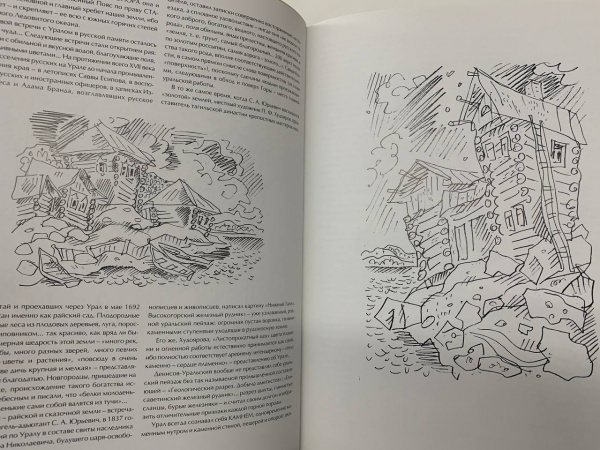 Виталий Волович. "Старый Екатеринбург". "Чусова. Таватуй. Волыны", двухтомник