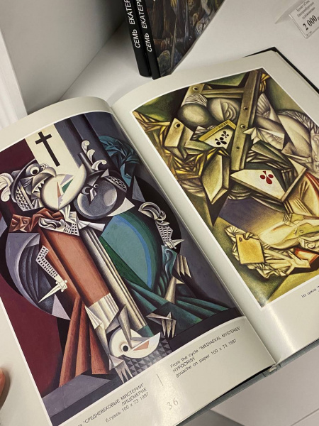 Семь екатеринбургских художников