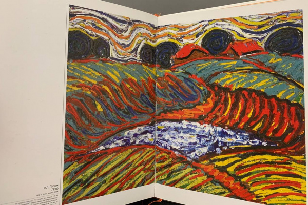 Альбом "Екатеринбургская галерея современного искусства" - коллекция галереи "Синара Арт"