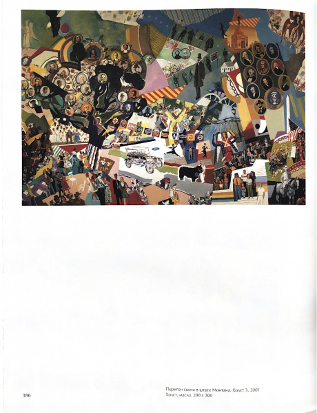 Анатолий Калашников. Живопись.