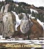 Михаил Гуменных. Творческая мастерская "Екатеринбургский художник" Михаил Гуменных. Творческая мастерская "Екатеринбургский художник"