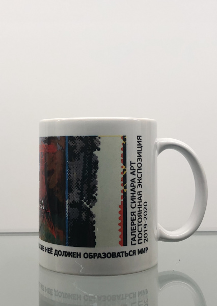 Кружка "От Материала к Материи"